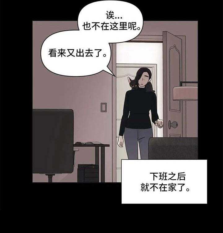 《随身导演》第7话 7_没教养 第21页