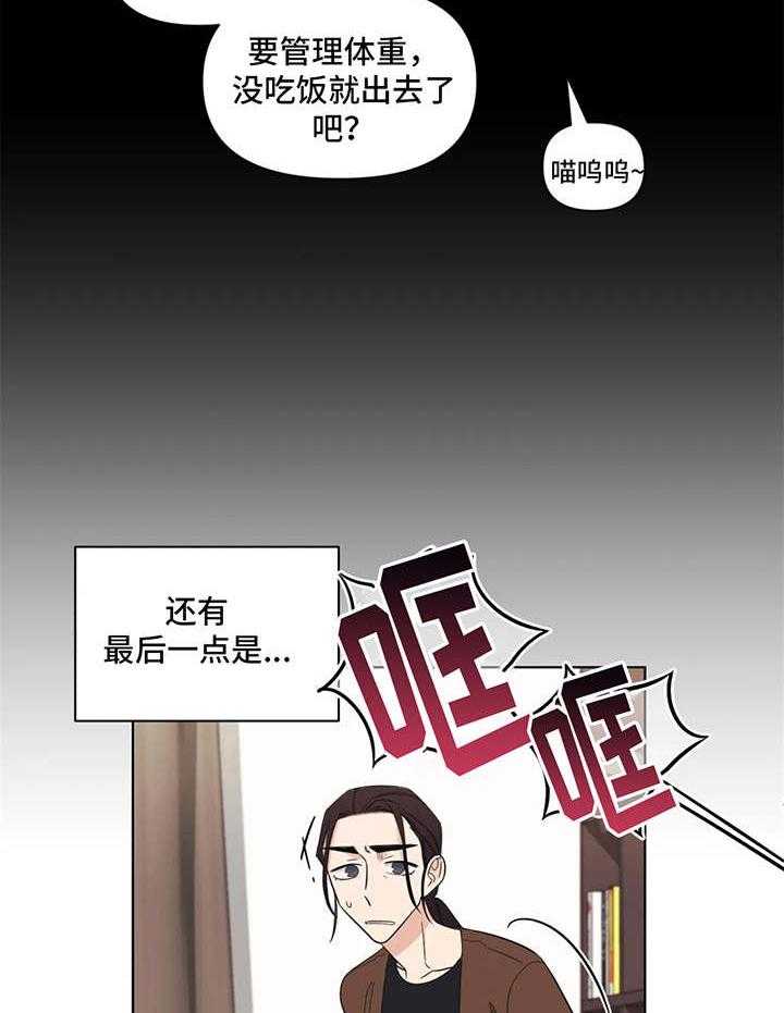 《随身导演》第7话 7_没教养 第23页