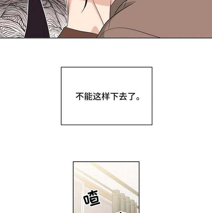 《随身导演》第7话 7_没教养 第31页