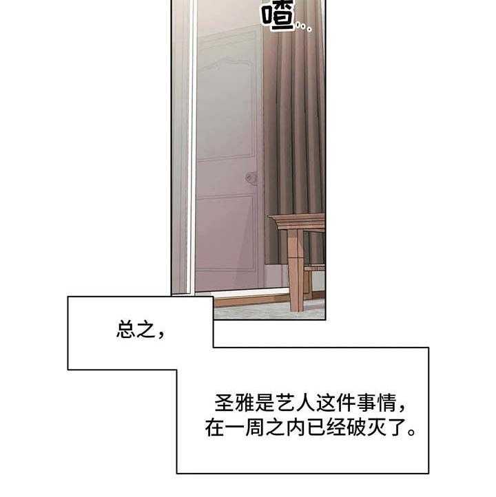 《随身导演》第7话 7_没教养 第32页