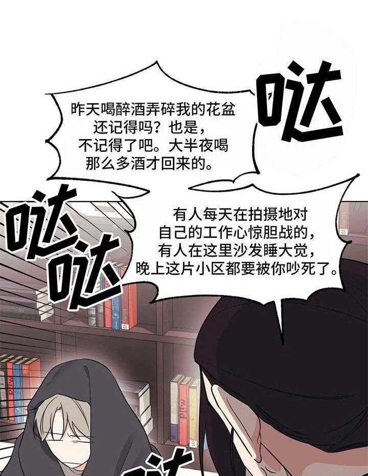 《随身导演》第8话 8_唠叨 第14页