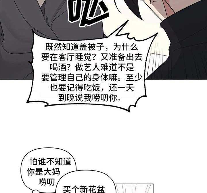 《随身导演》第8话 8_唠叨 第15页