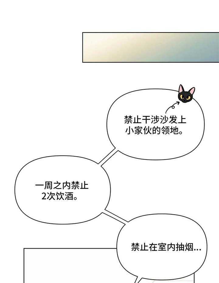 《随身导演》第8话 8_唠叨 第21页