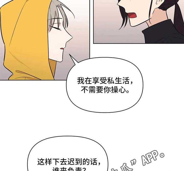 《随身导演》第8话 8_唠叨 第27页