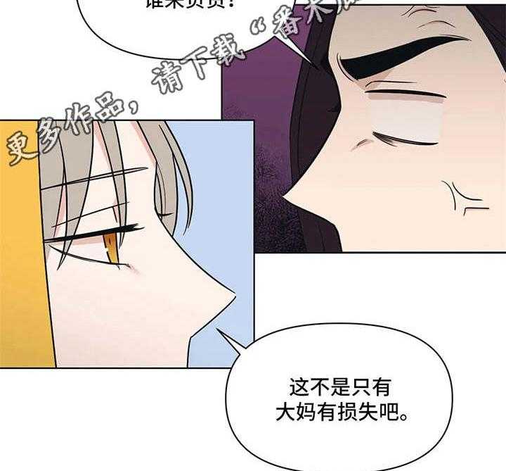 《随身导演》第8话 8_唠叨 第28页