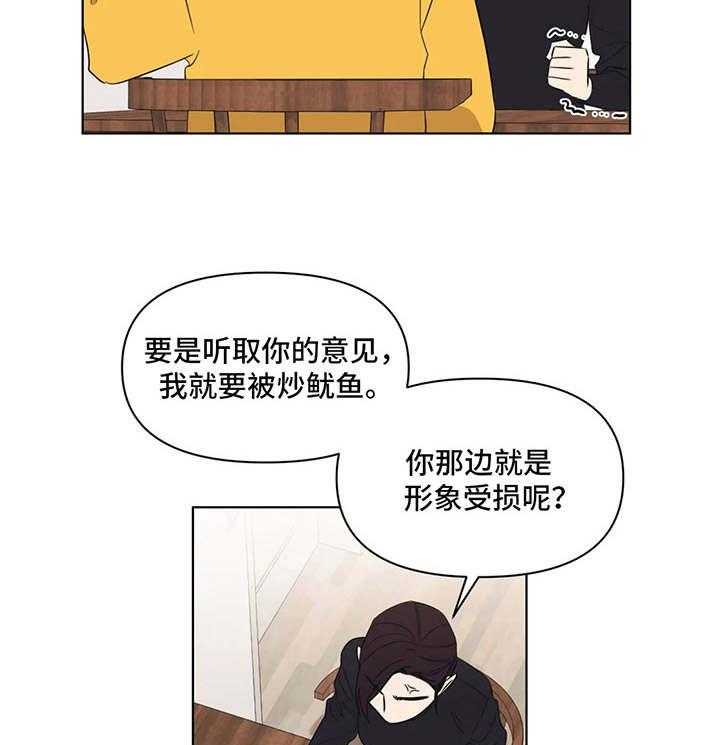 《随身导演》第8话 8_唠叨 第30页