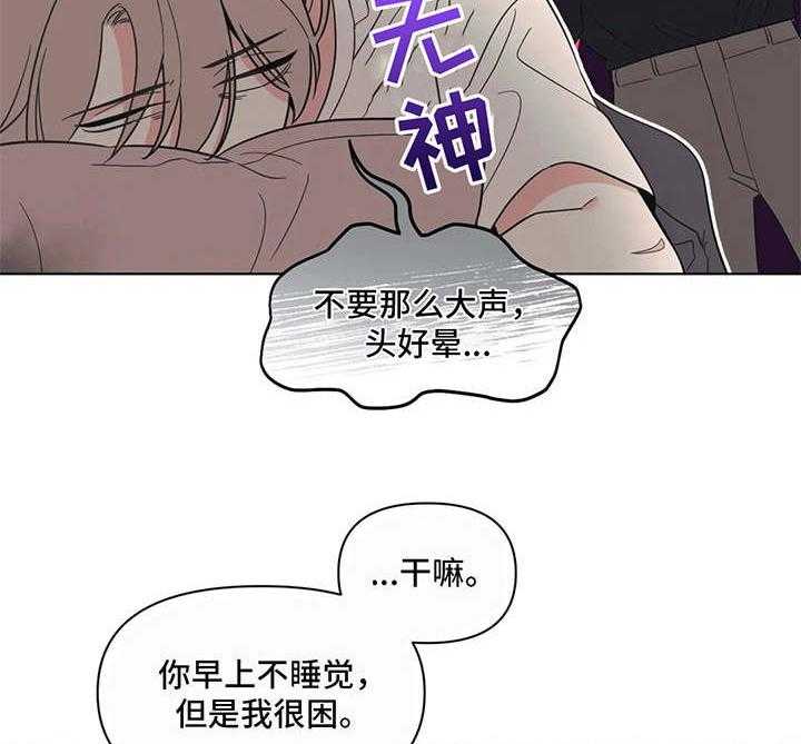 《随身导演》第8话 8_唠叨 第4页