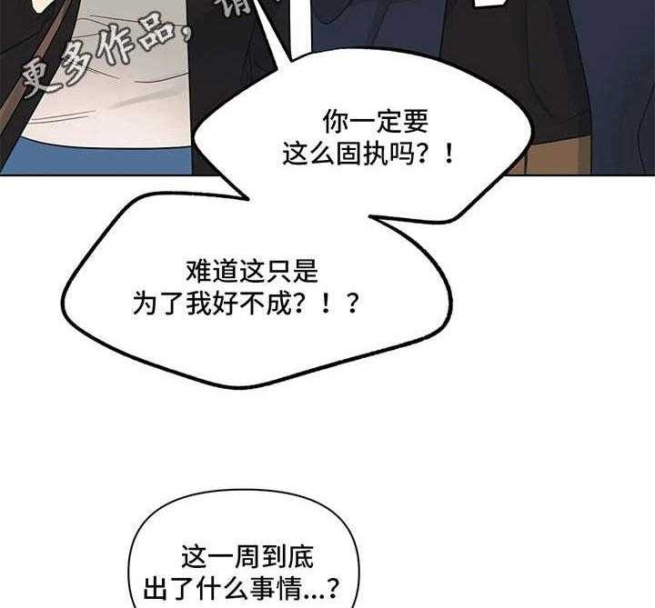 《随身导演》第9话 9_尴尬 第14页