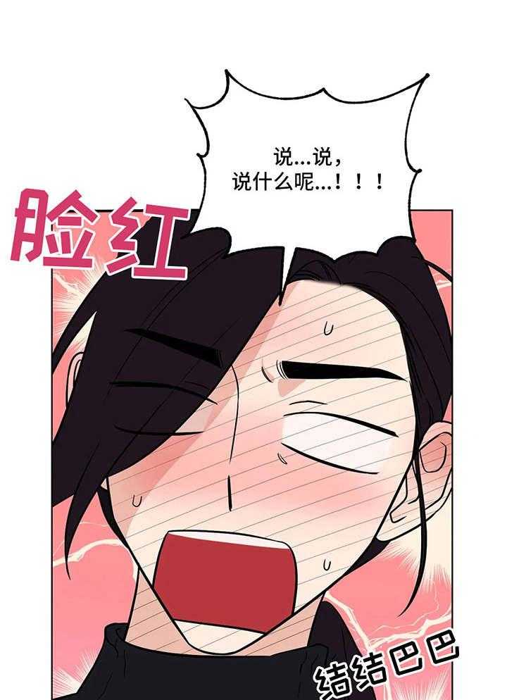《随身导演》第9话 9_尴尬 第1页
