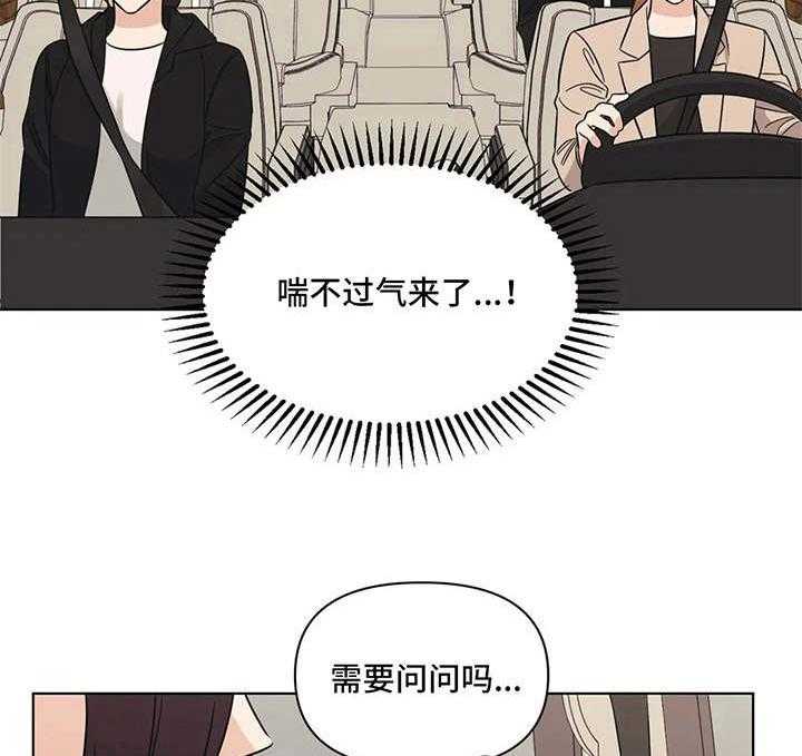 《随身导演》第9话 9_尴尬 第20页