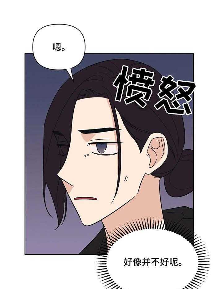 《随身导演》第9话 9_尴尬 第22页