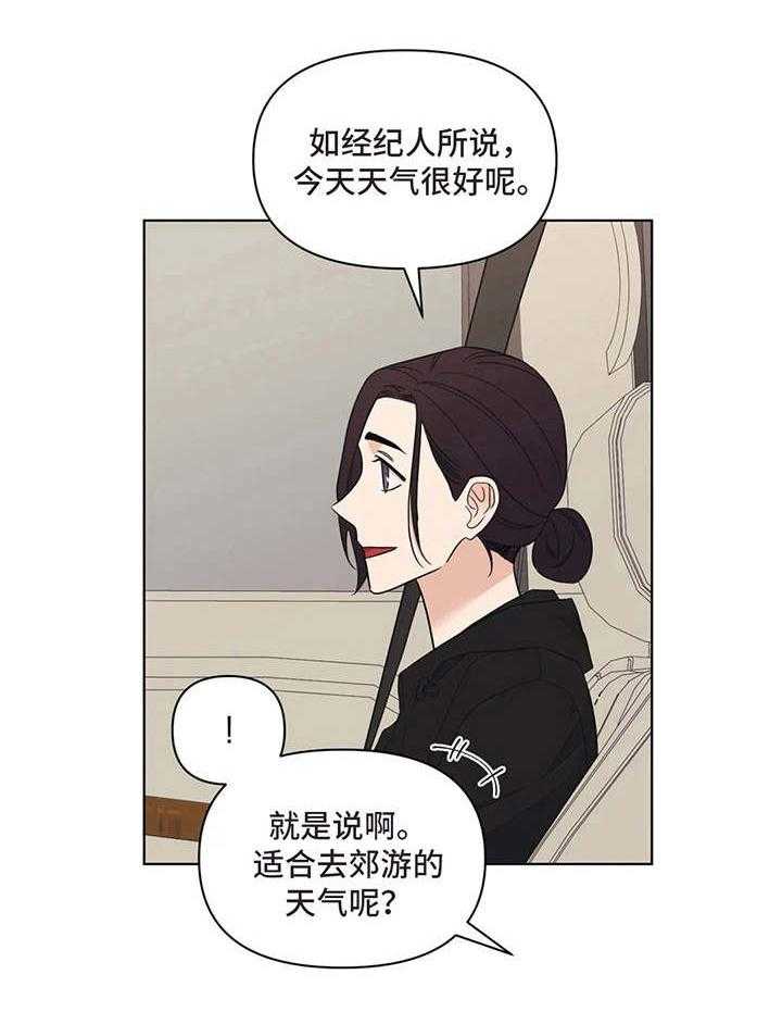 《随身导演》第9话 9_尴尬 第29页