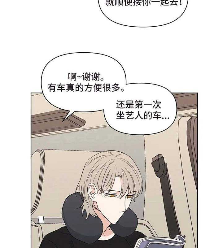 《随身导演》第9话 9_尴尬 第31页
