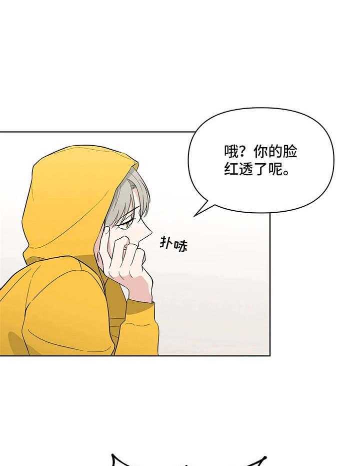 《随身导演》第9话 9_尴尬 第4页