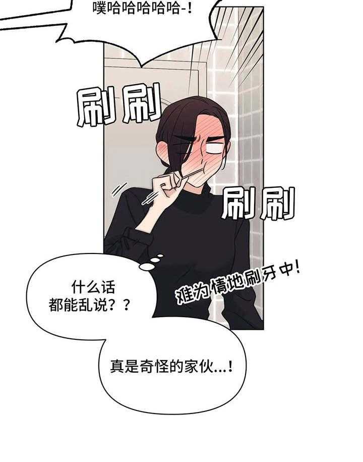 《随身导演》第9话 9_尴尬 第7页