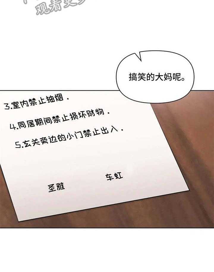 《随身导演》第9话 9_尴尬 第9页