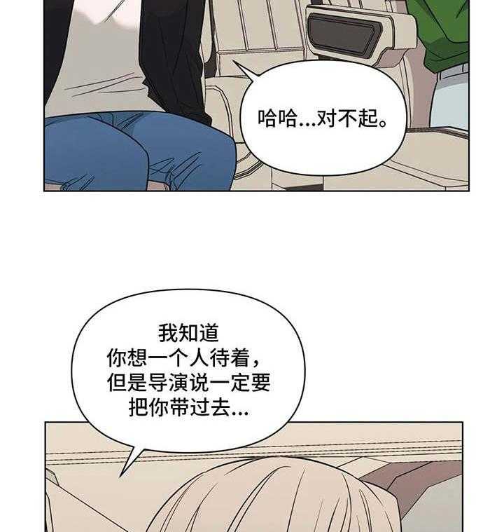 《随身导演》第11话 11_发牢骚 第11页