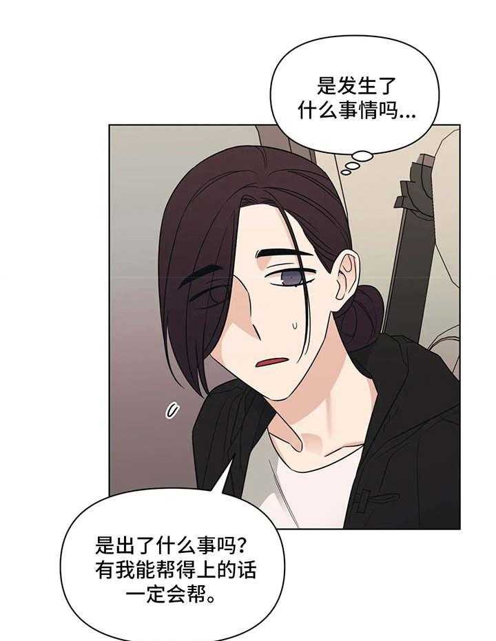 《随身导演》第11话 11_发牢骚 第13页