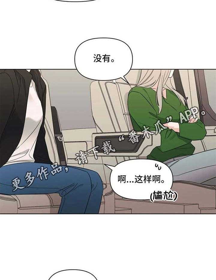 《随身导演》第11话 11_发牢骚 第14页
