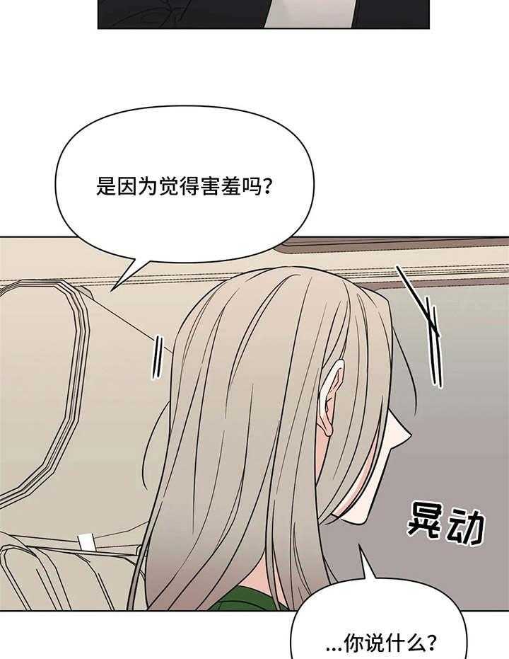 《随身导演》第11话 11_发牢骚 第16页
