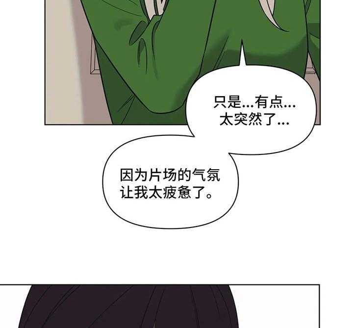 《随身导演》第11话 11_发牢骚 第19页