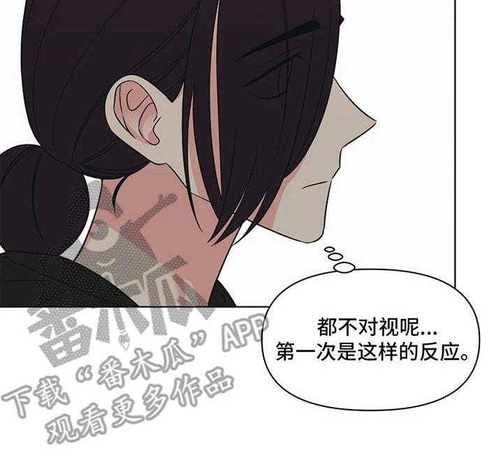 《随身导演》第11话 11_发牢骚 第20页
