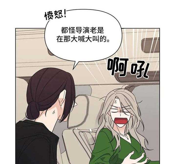 《随身导演》第11话 11_发牢骚 第21页