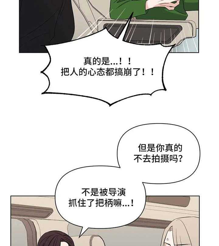 《随身导演》第11话 11_发牢骚 第22页