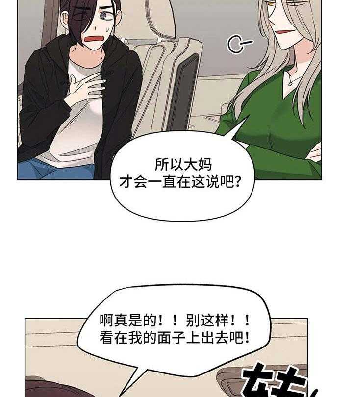 《随身导演》第11话 11_发牢骚 第23页