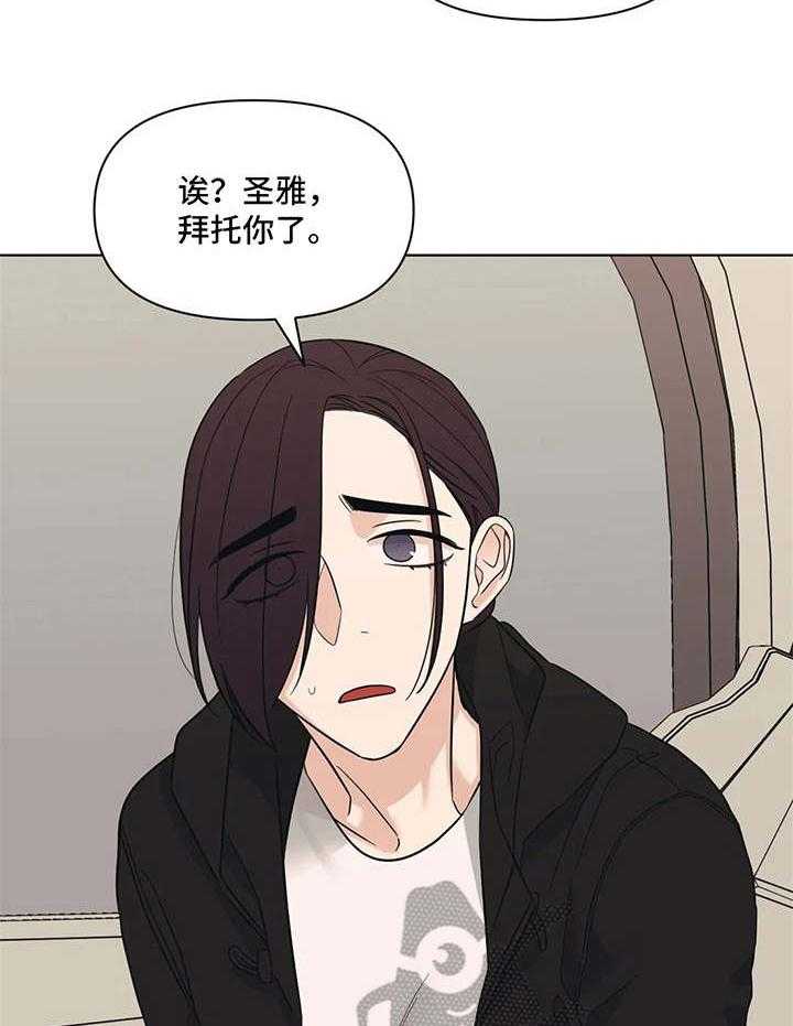 《随身导演》第11话 11_发牢骚 第26页