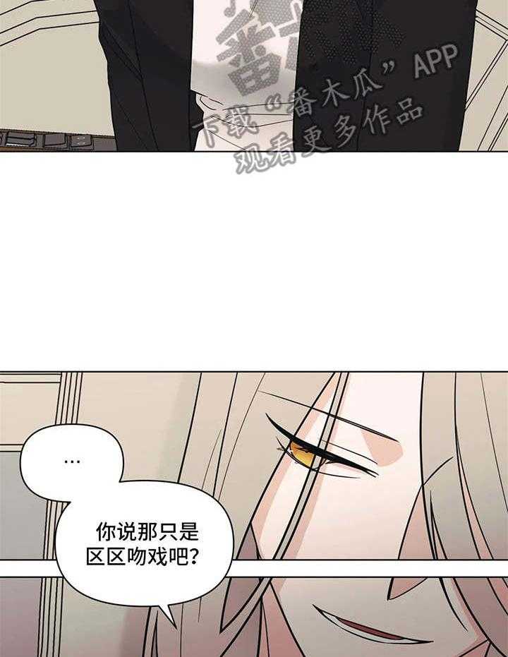 《随身导演》第11话 11_发牢骚 第27页