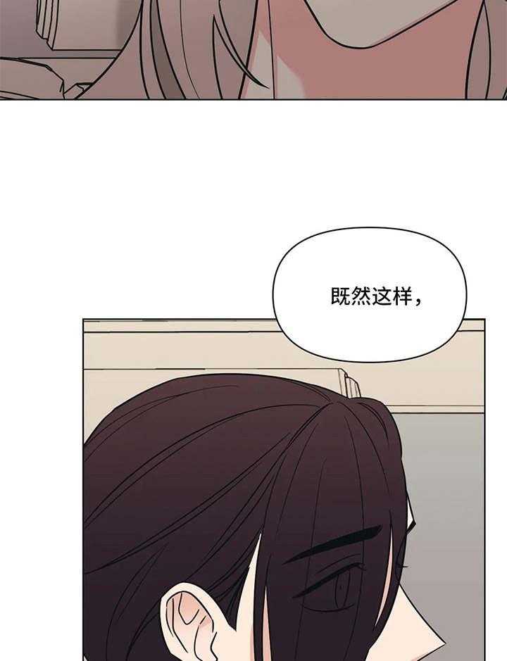 《随身导演》第11话 11_发牢骚 第28页
