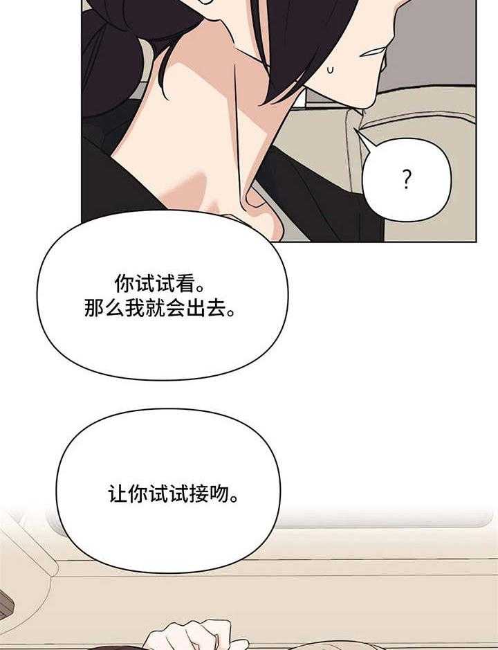 《随身导演》第11话 11_发牢骚 第29页