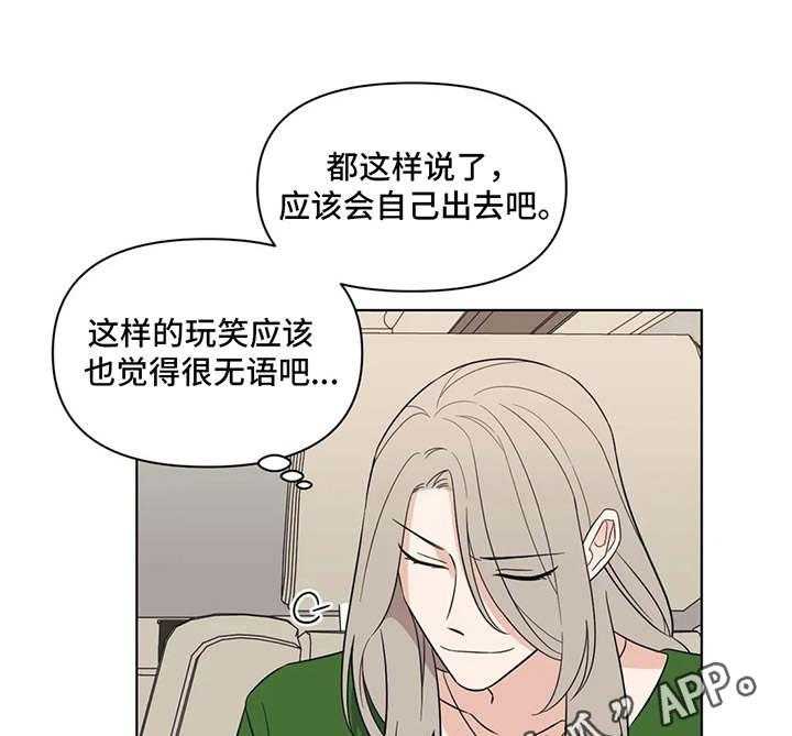 《随身导演》第11话 11_发牢骚 第31页