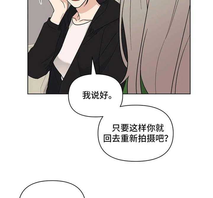《随身导演》第11话 11_发牢骚 第34页