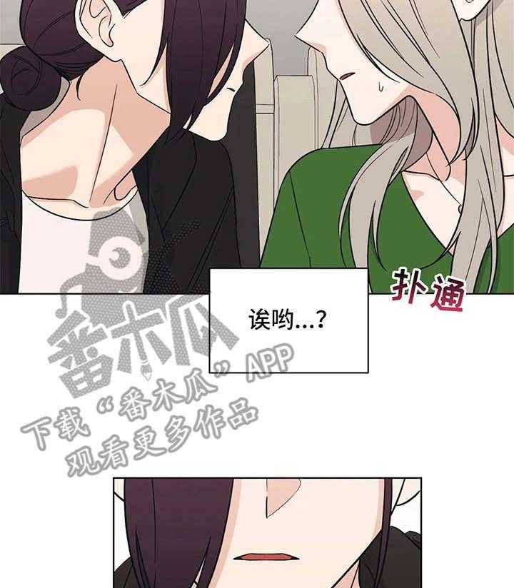 《随身导演》第11话 11_发牢骚 第38页