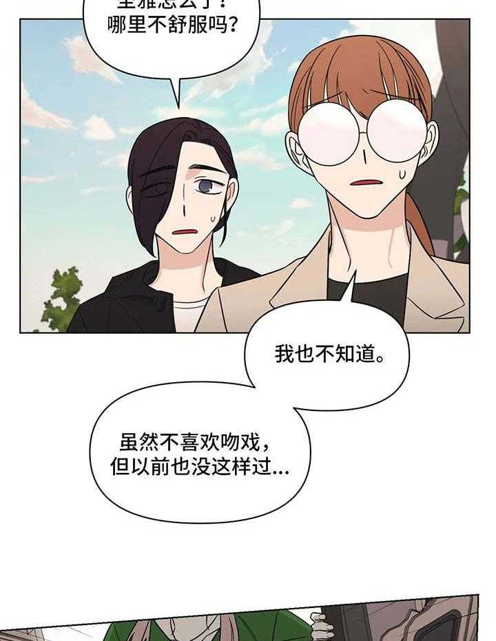 《随身导演》第11话 11_发牢骚 第3页