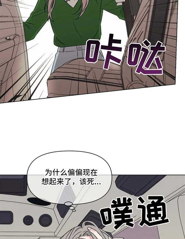 《随身导演》第11话 11_发牢骚 第4页