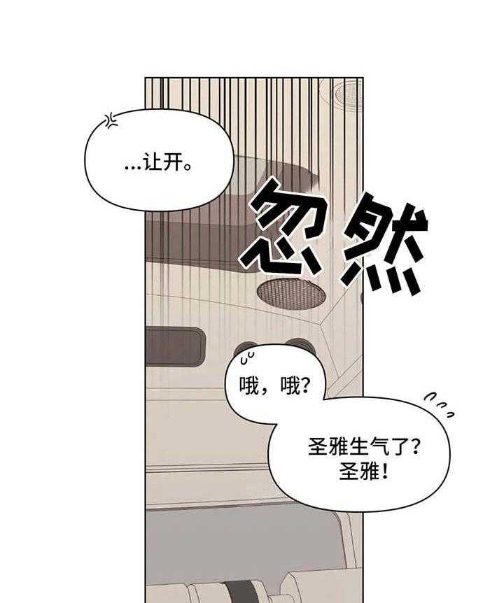 《随身导演》第12话 12_玩笑 第11页