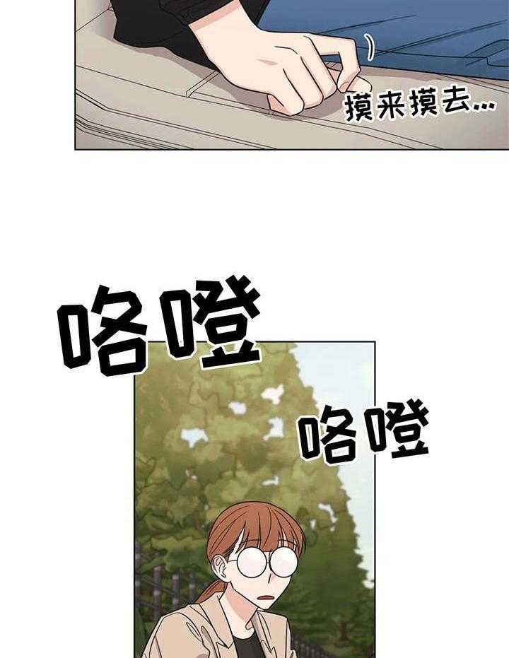 《随身导演》第12话 12_玩笑 第14页