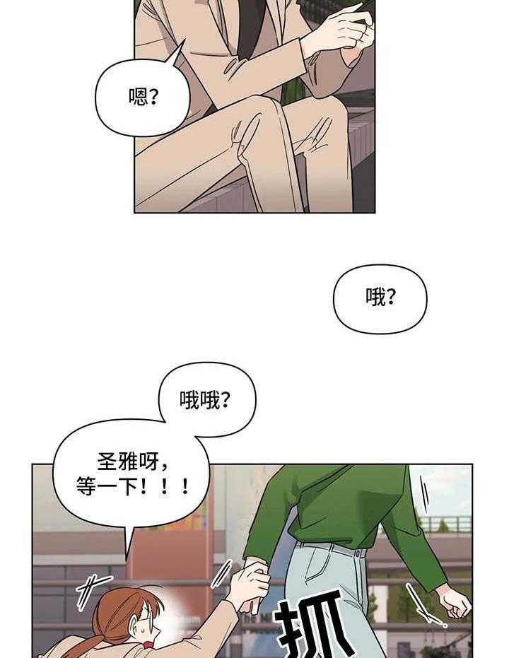 《随身导演》第12话 12_玩笑 第15页