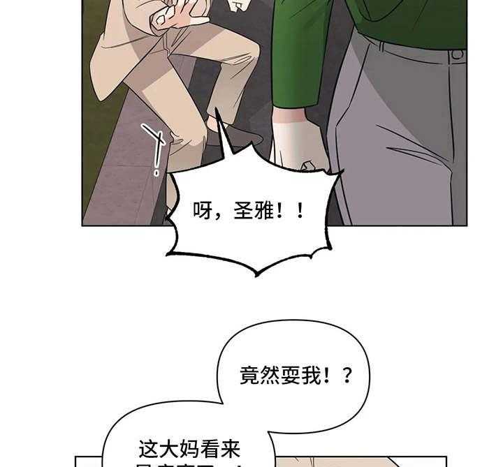 《随身导演》第12话 12_玩笑 第19页