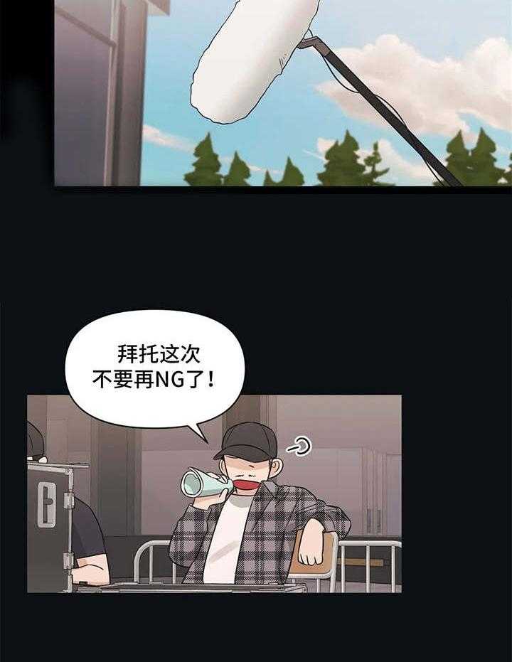 《随身导演》第12话 12_玩笑 第26页