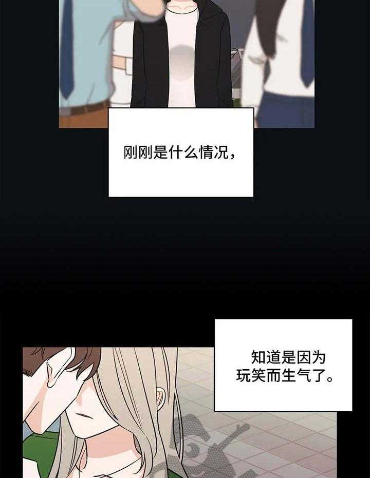 《随身导演》第12话 12_玩笑 第29页