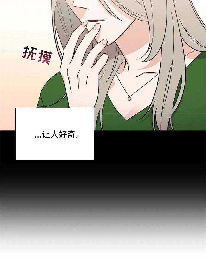 《随身导演》第12话 12_玩笑 第37页