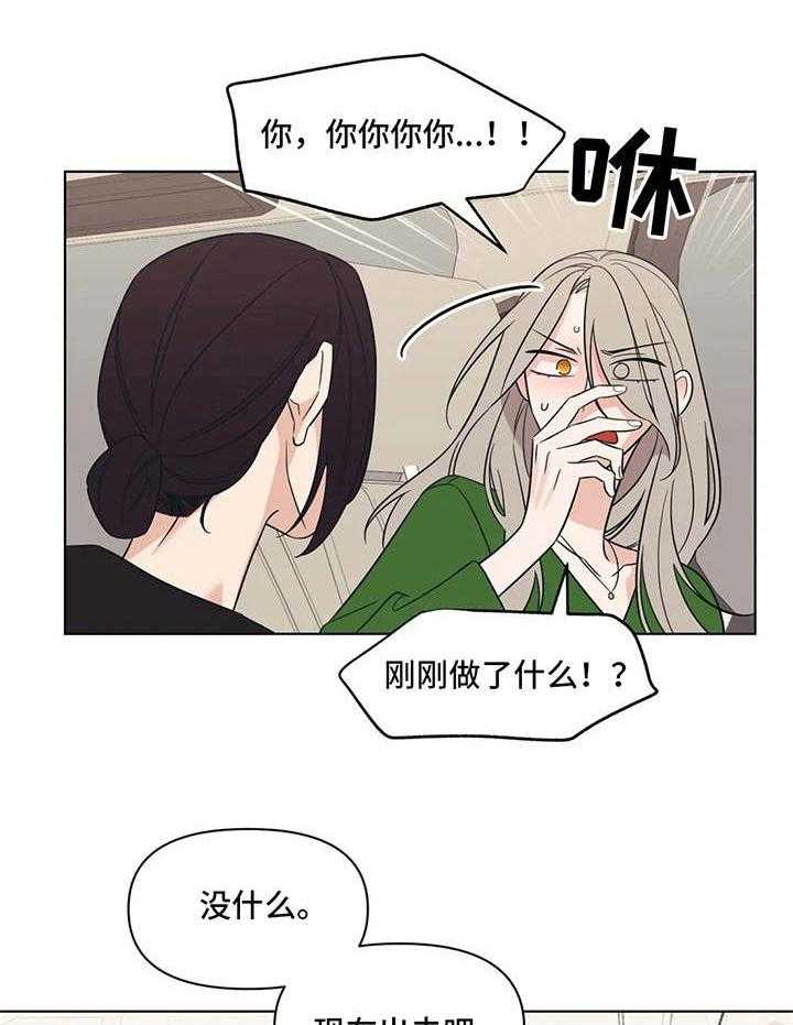 《随身导演》第12话 12_玩笑 第5页