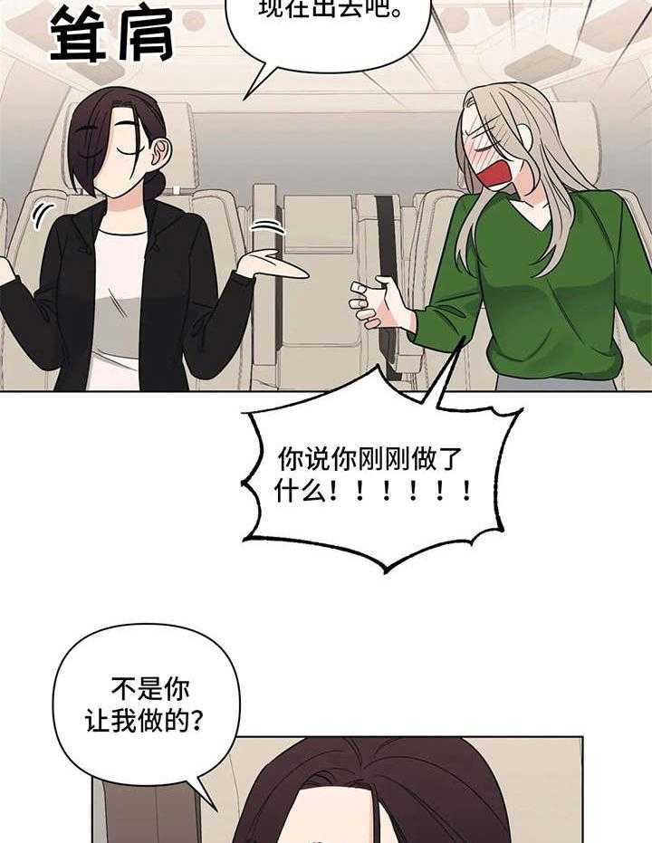 《随身导演》第12话 12_玩笑 第6页