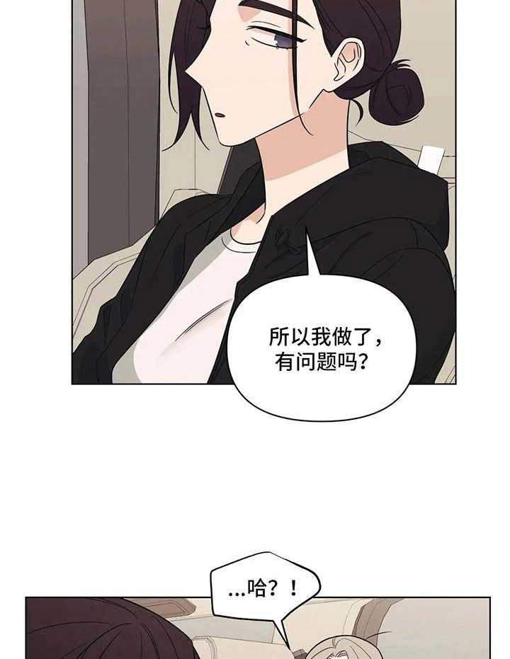 《随身导演》第12话 12_玩笑 第7页