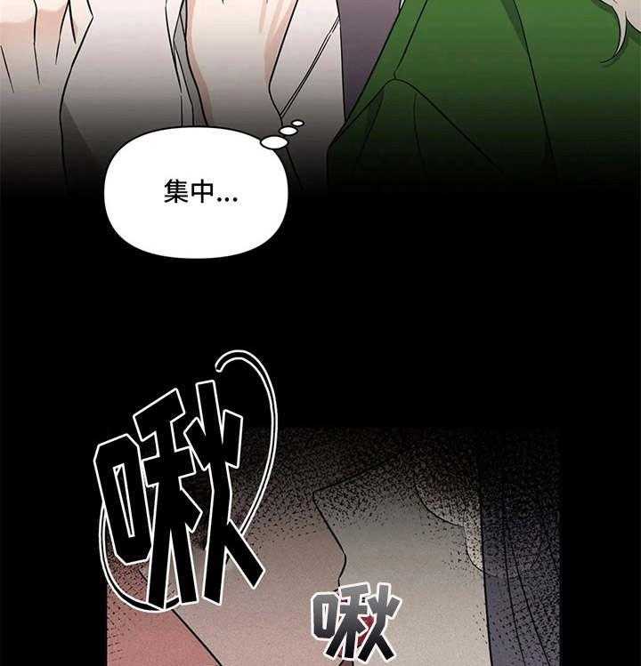 《随身导演》第10话 10_加戏 第22页