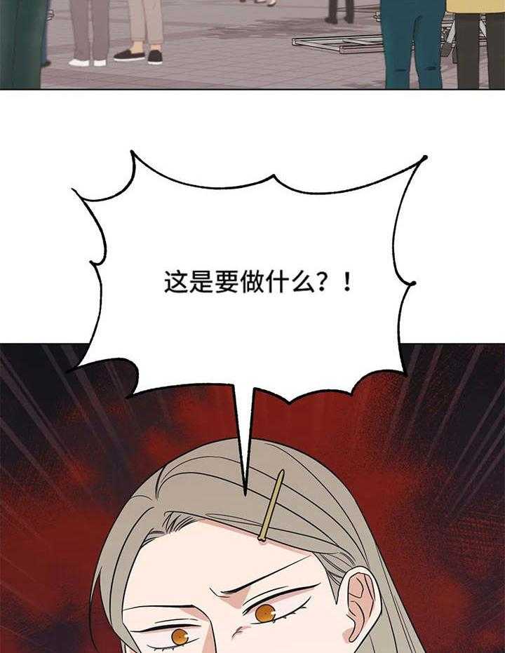 《随身导演》第10话 10_加戏 第2页